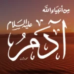 Doa-Doa Mustajab Nabi Adam AS Memohon Ampun